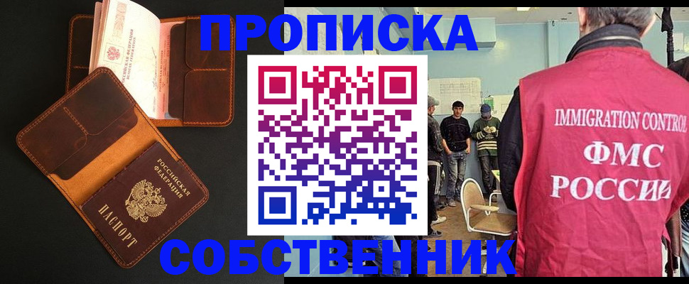 регистрация в Городце