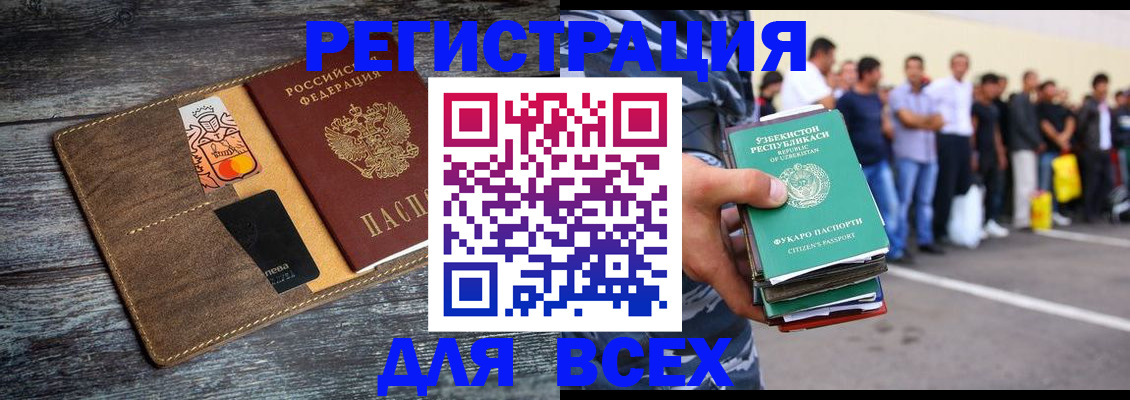 прописка гарантия в Городце