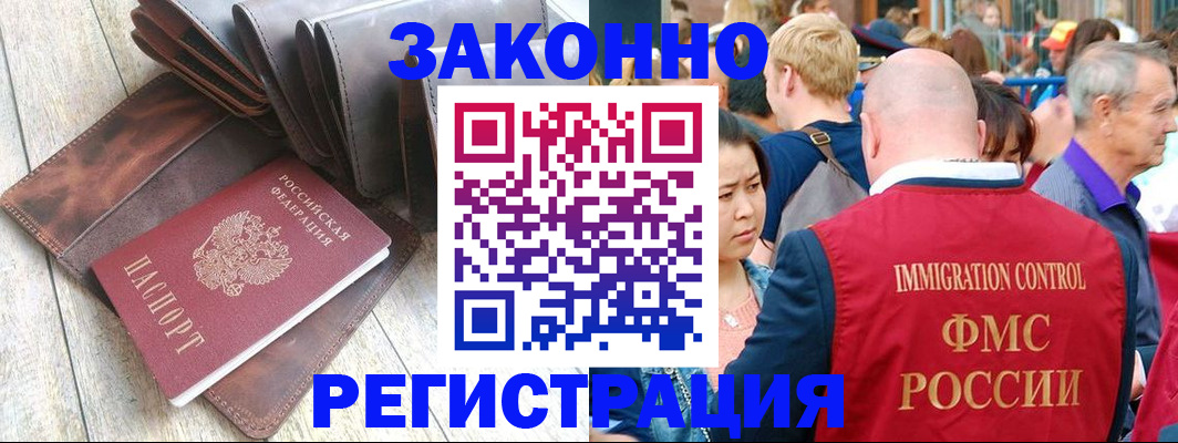 временная регистрация в квартире в Городце