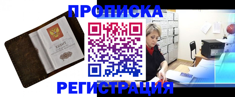 временная регистрация адрес в Городце