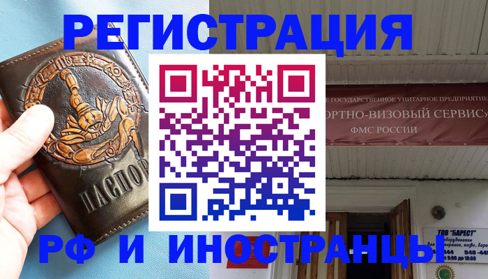 прописка поиск в Городце