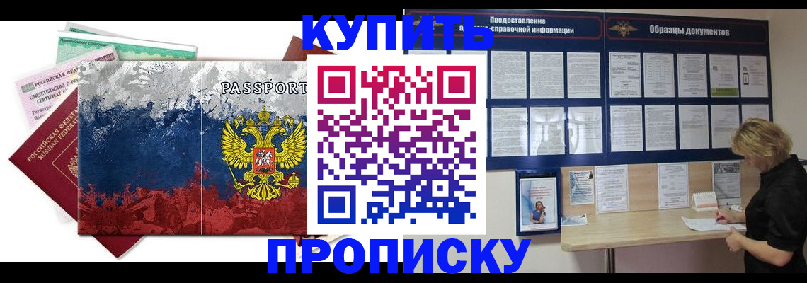 прописка в квартире в Городце
