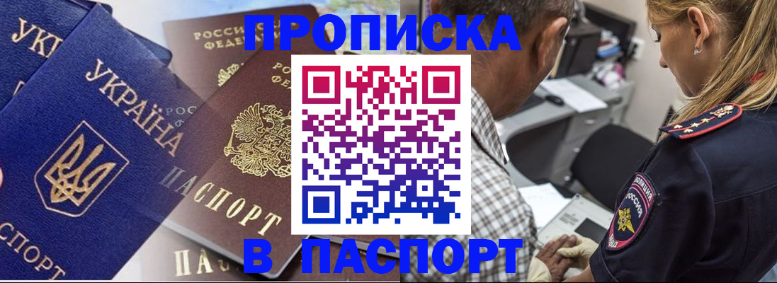 прописка гарантия в Городце